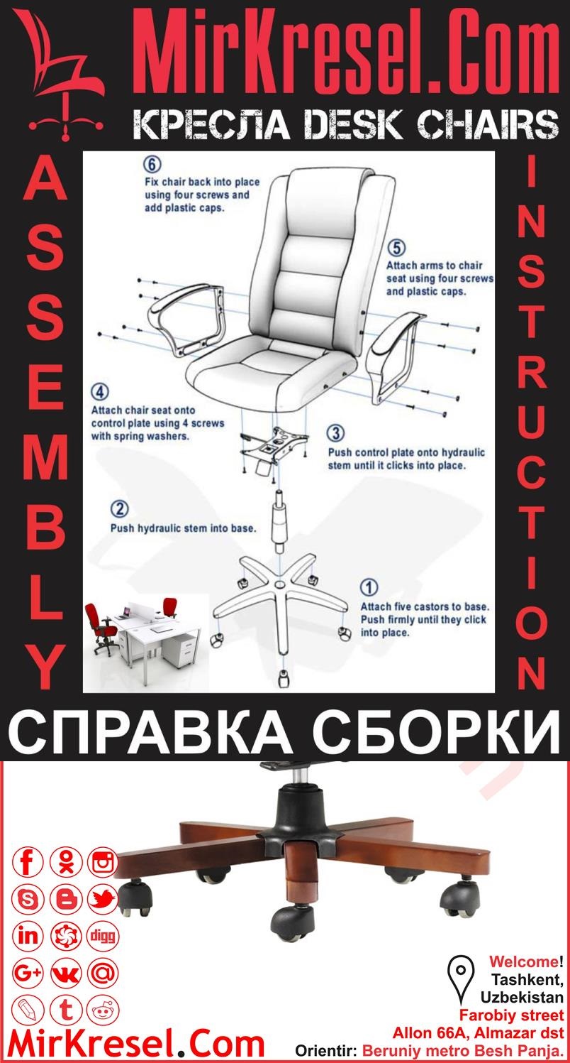 Офисные кресла в Ташкенте в Узбекистане KRESLO V TOSHKENTE - Кресло Ташкент